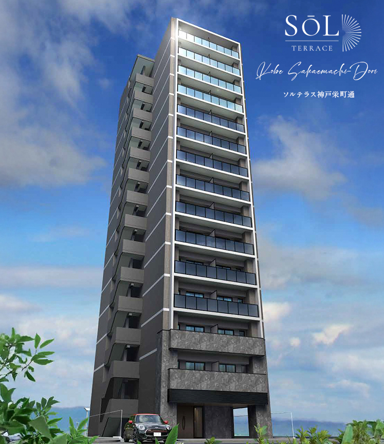 ソルテラス神戸栄町通