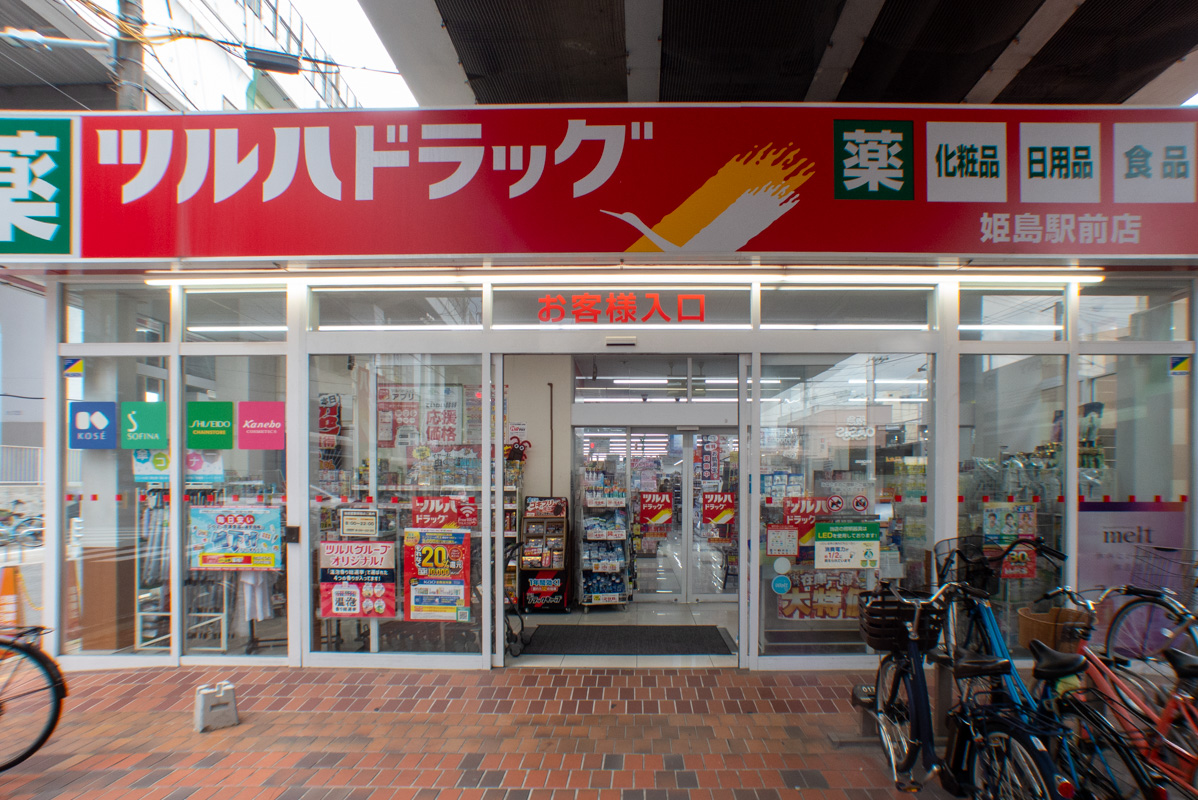 物件周辺