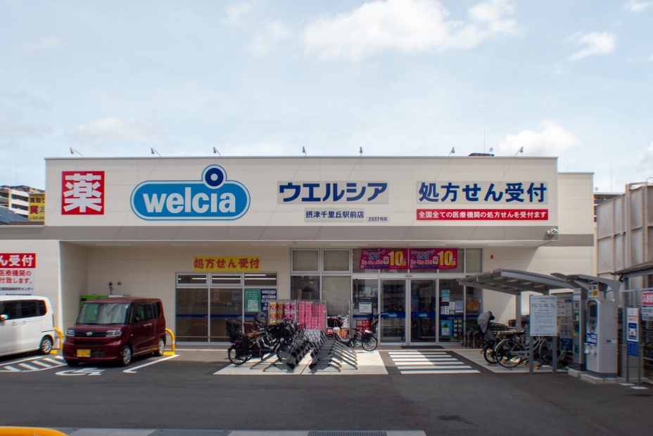 物件周辺